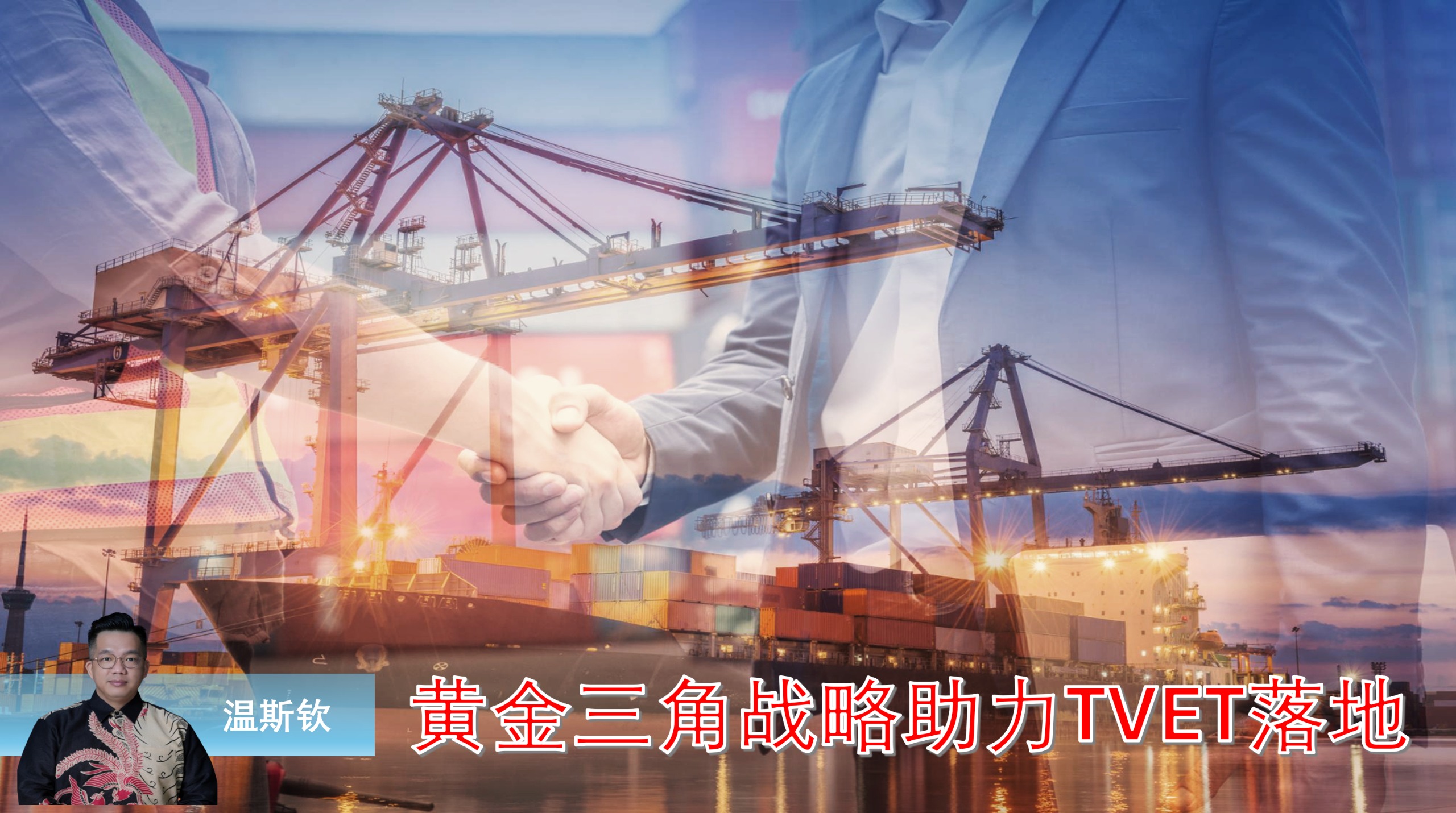 东盟财经智库 ASEANBIZ.NEWS